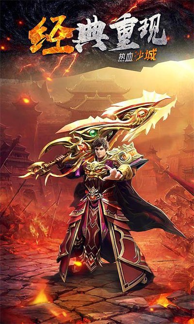 征战四方，荣耀归来，胜利在于你的勇气和决策